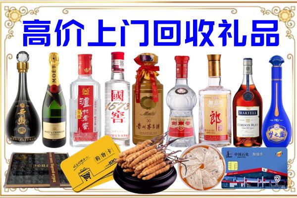 呼图壁县诚信回收茅台酒瓶