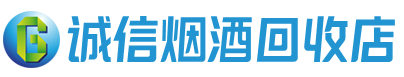 呼图壁县茅台酒回收,酒瓶,烟酒,飞天茅台酒,名酒,呼图壁县回收贵州茅台酒